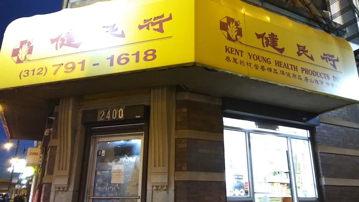Kent Young Health Product Center — Reiki & Energy Medicine in S Wentworth Ave, Chicago