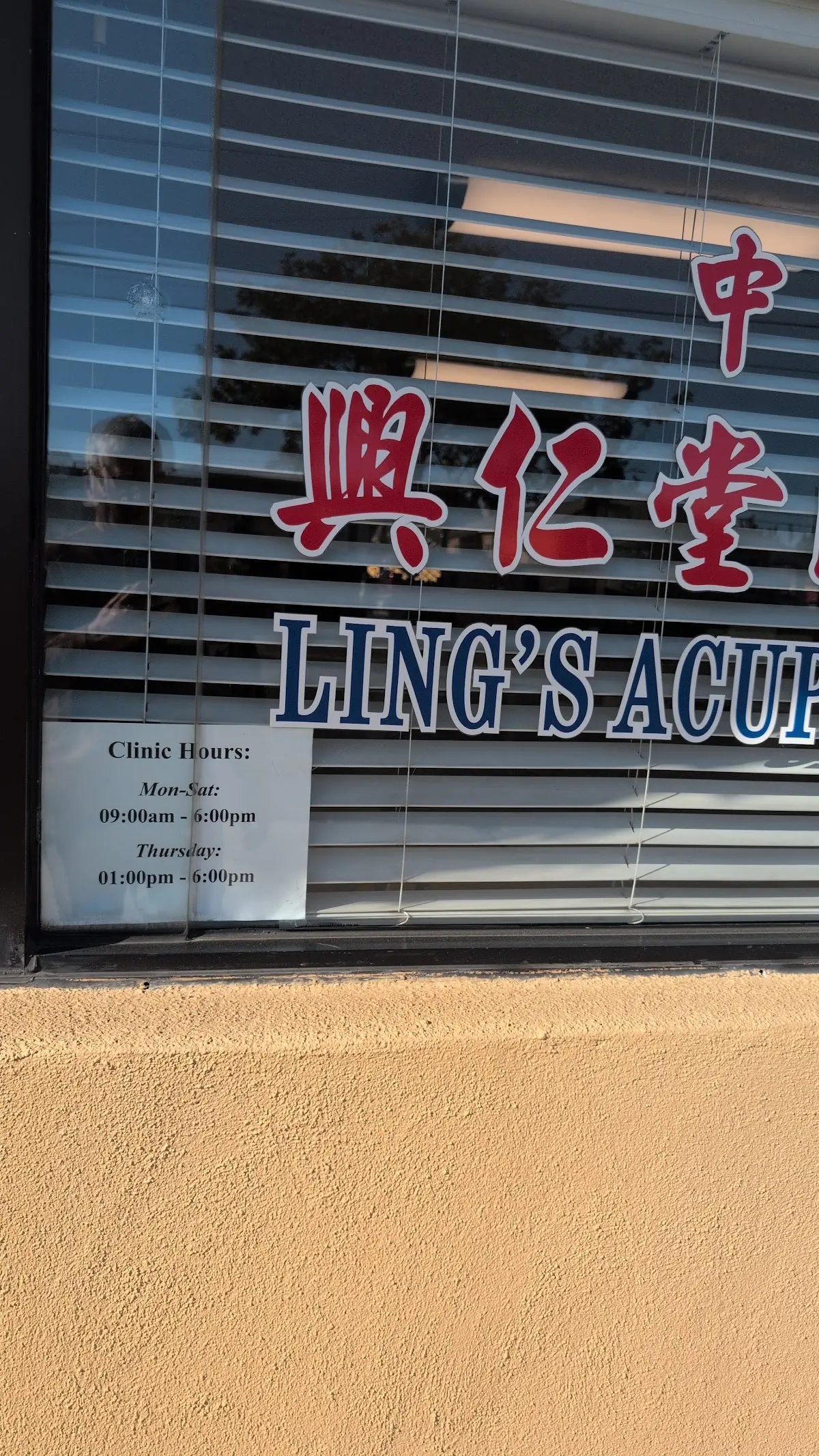 한의원 Ling's Acupuncture & Herbs — Acupuncture in Gardena, Los Angeles