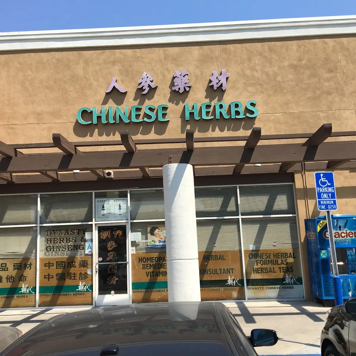 King's Herbs & Acupuncture Inc — Acupuncture in Van Nuys, Los Angeles