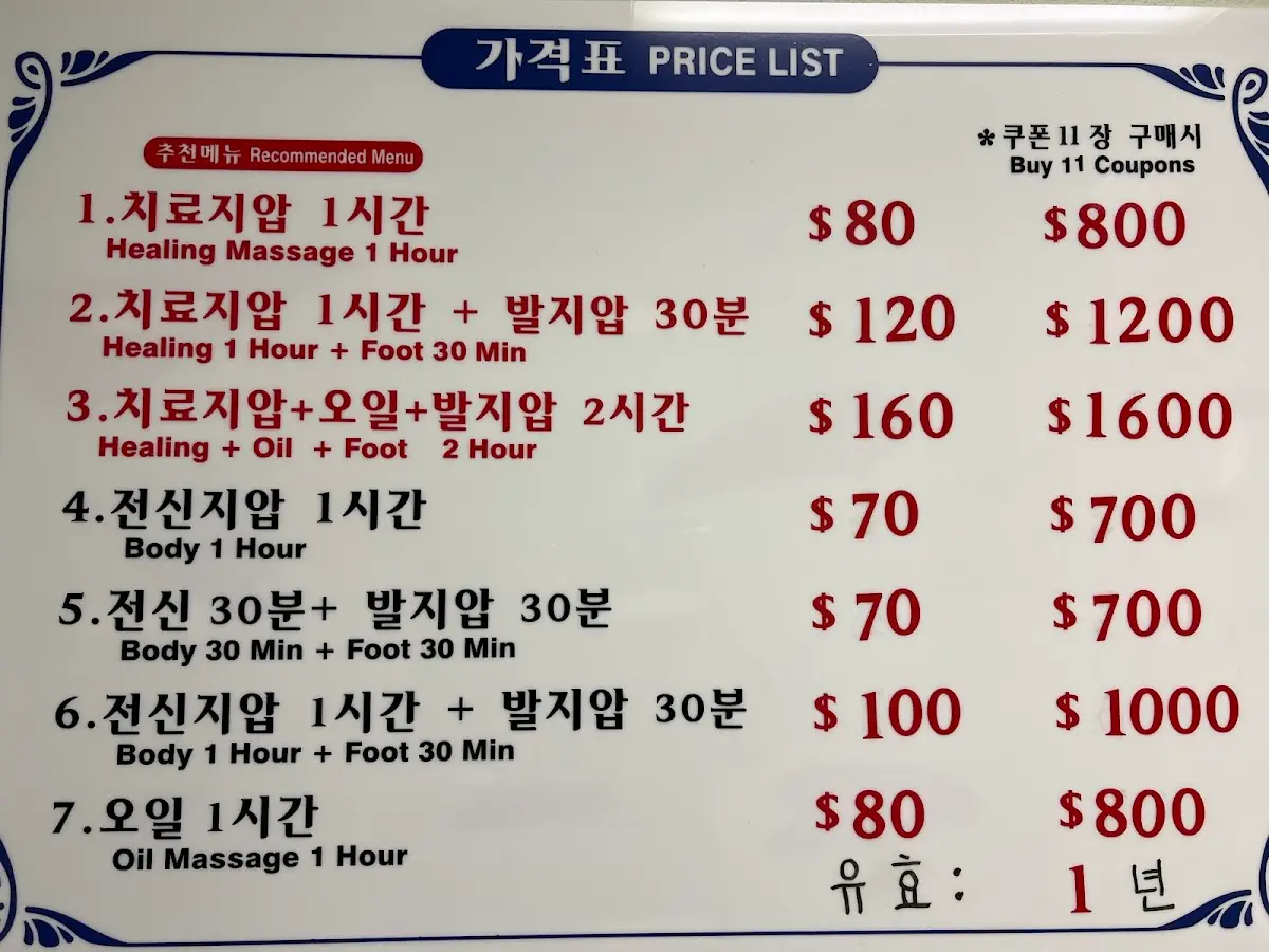LA 아리랑 정통지압 — Massage Therapy in S Western Ave #104, Los Angeles