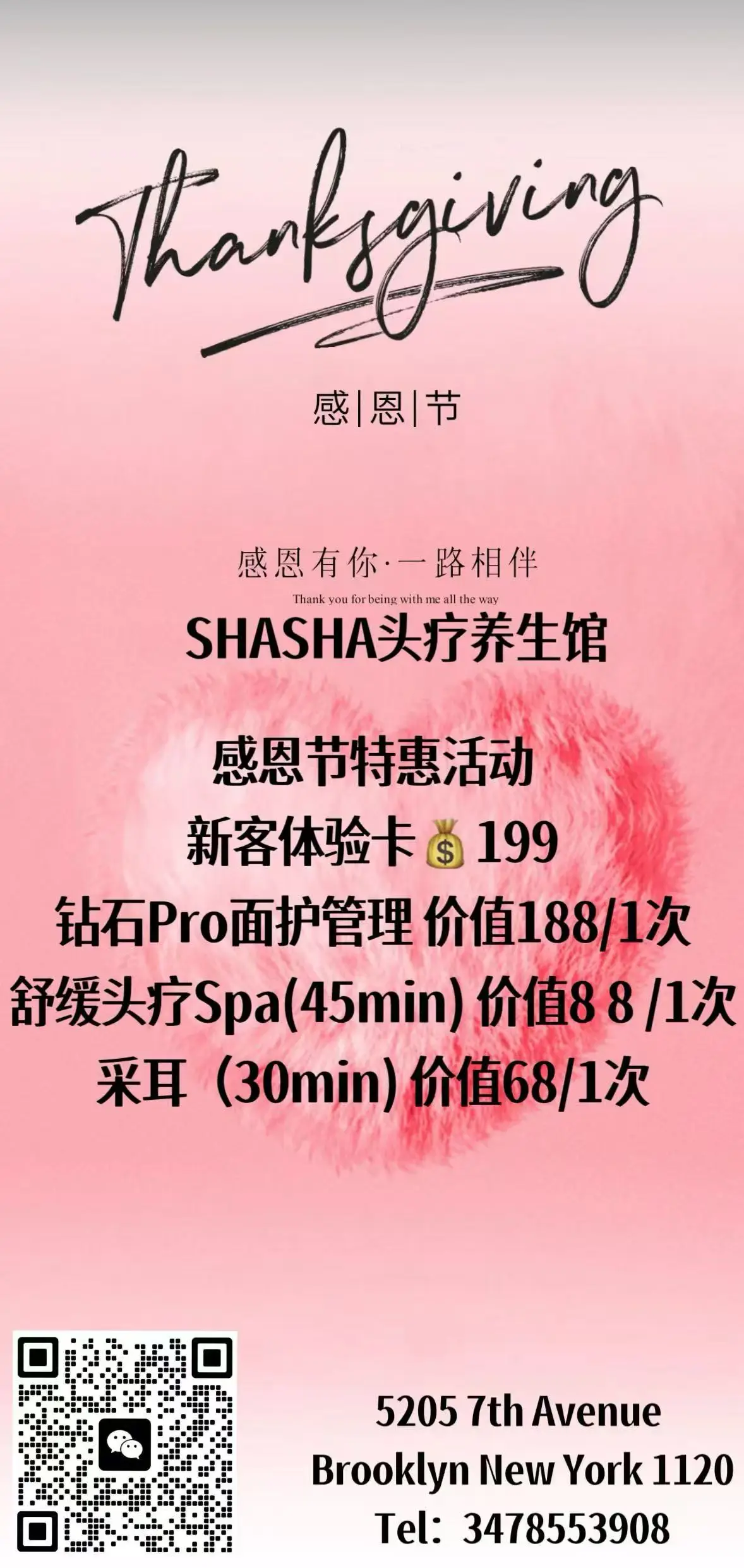 SHASHA头疗养生馆 — Massage Therapy in 7th Ave, New York