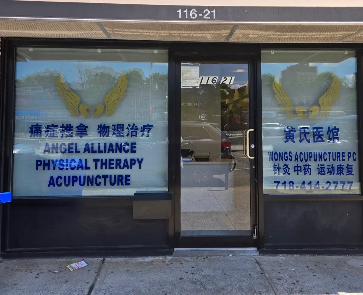 Wongs Acupuncture & Angel Alliance Physical Therapy Massage Neck Back Pain Infertility Queens 纽约中医针灸 推拿按摩 物理治疗 不孕症 痛症诊所 — Acupuncture in -21 Queens Blvd, New York